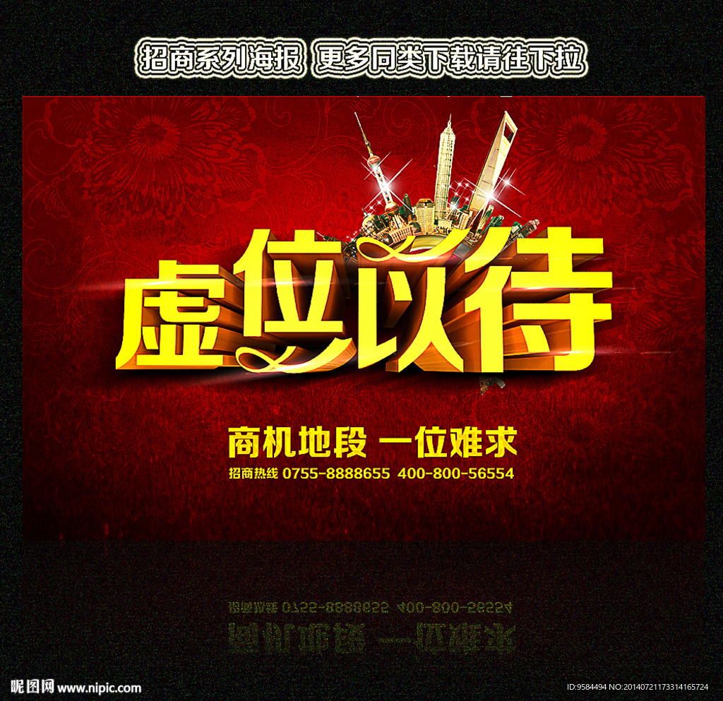 广告位招租