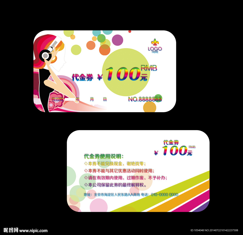 KTV代金卡