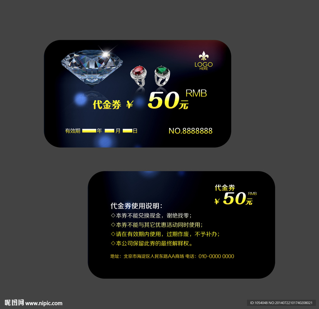 50元代金券