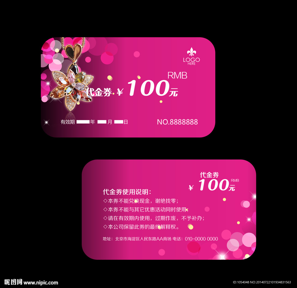 美容代金卡