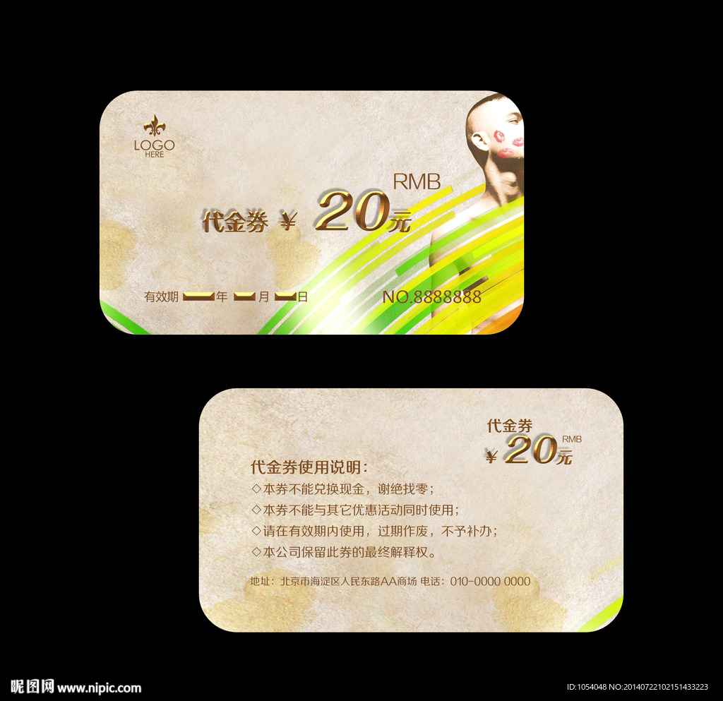 代金卡