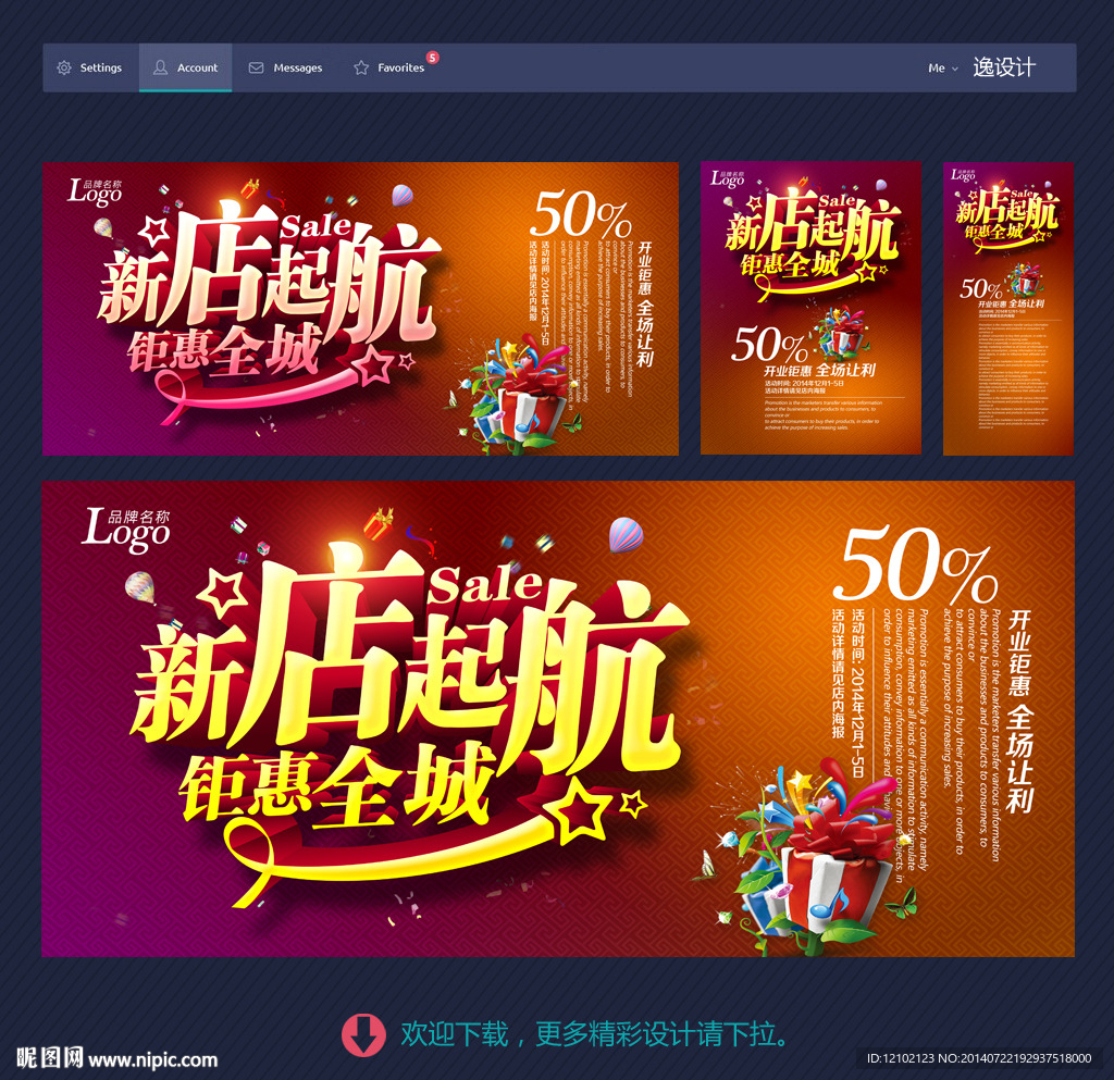 开业