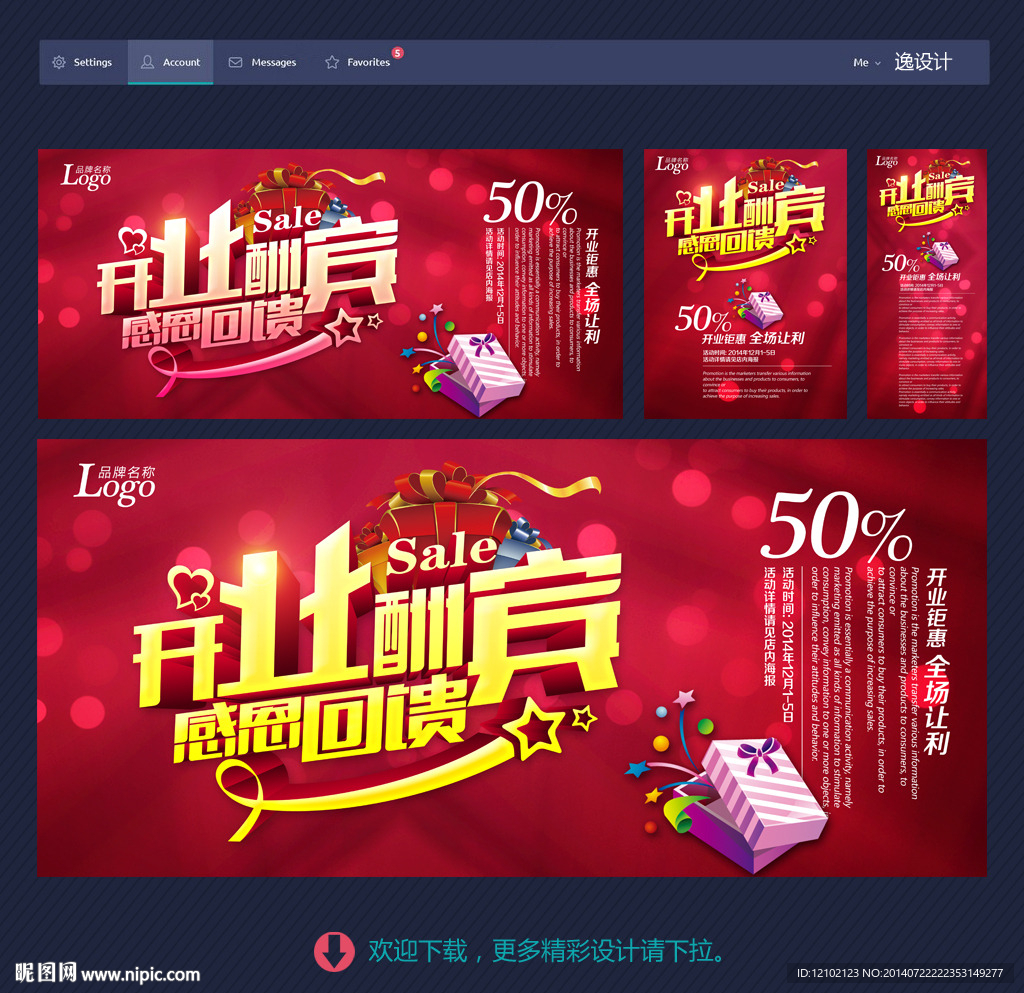 开业