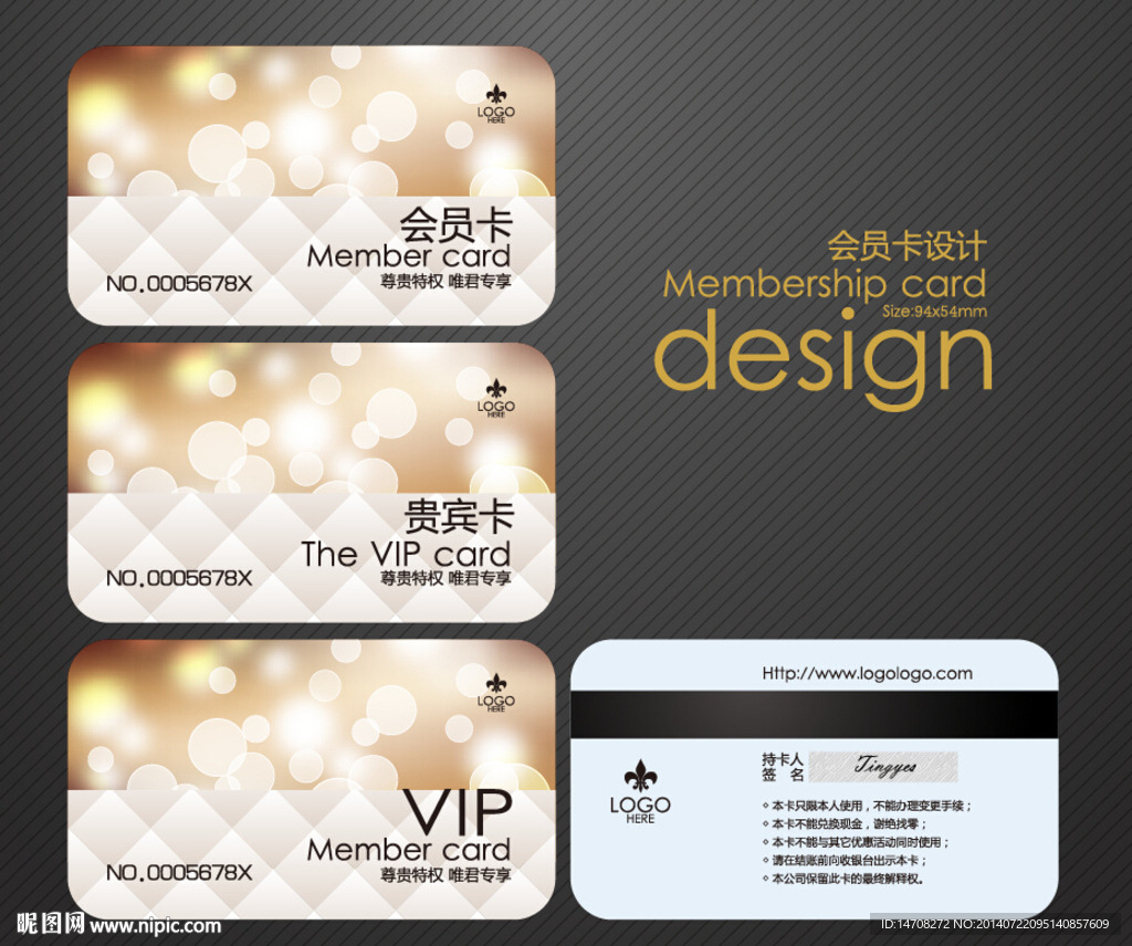 美发VIP卡