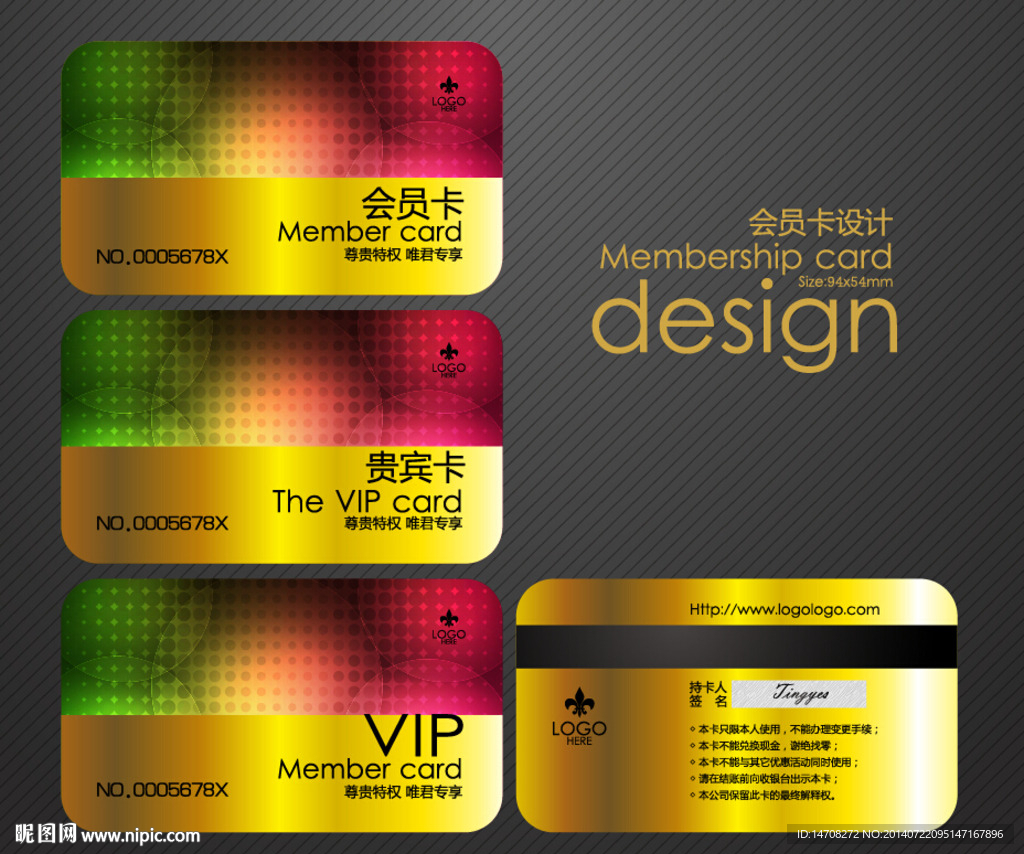 会员卡设计