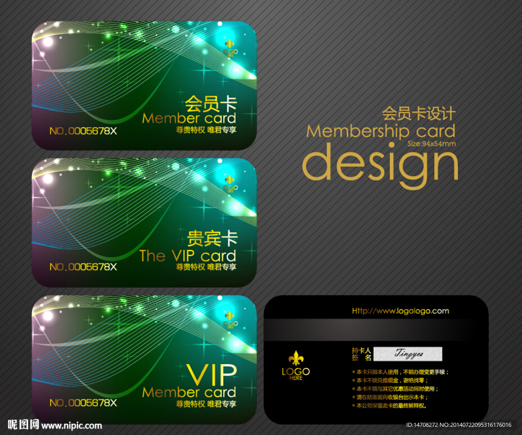 会员卡素材