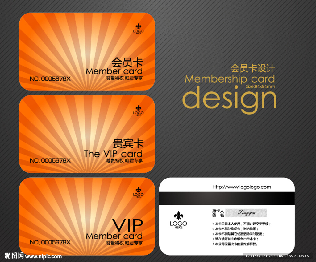 会员卡背景