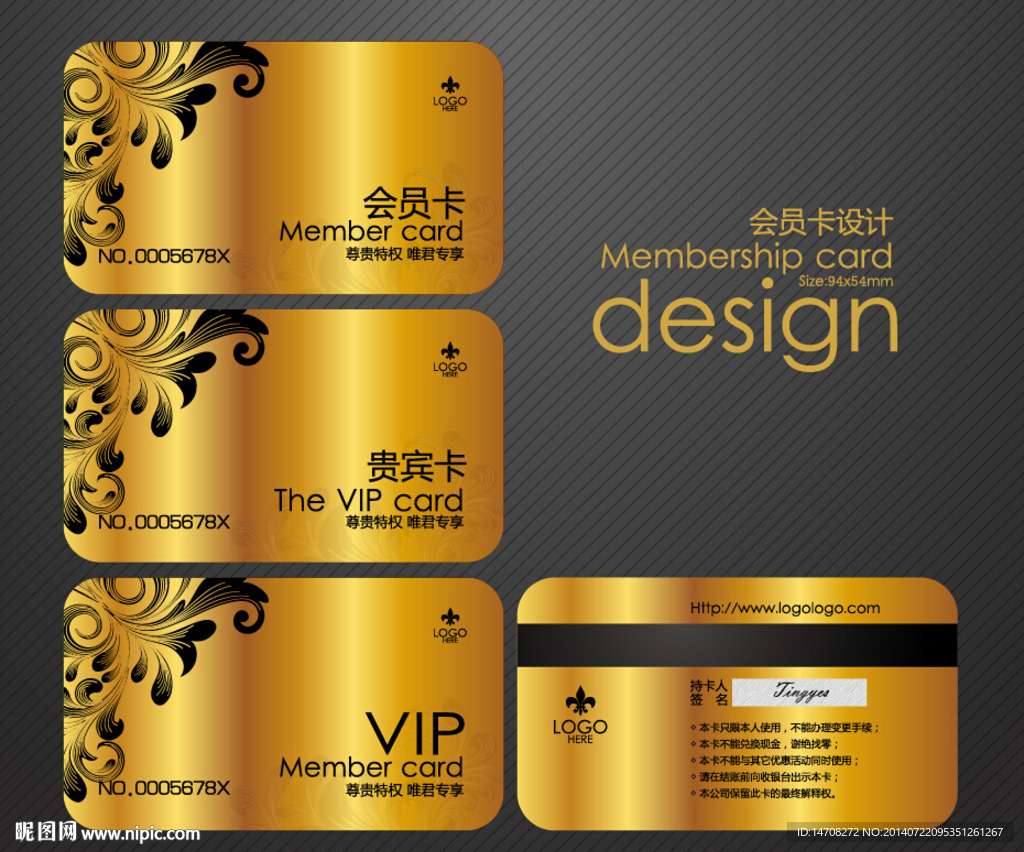 金色VIP卡