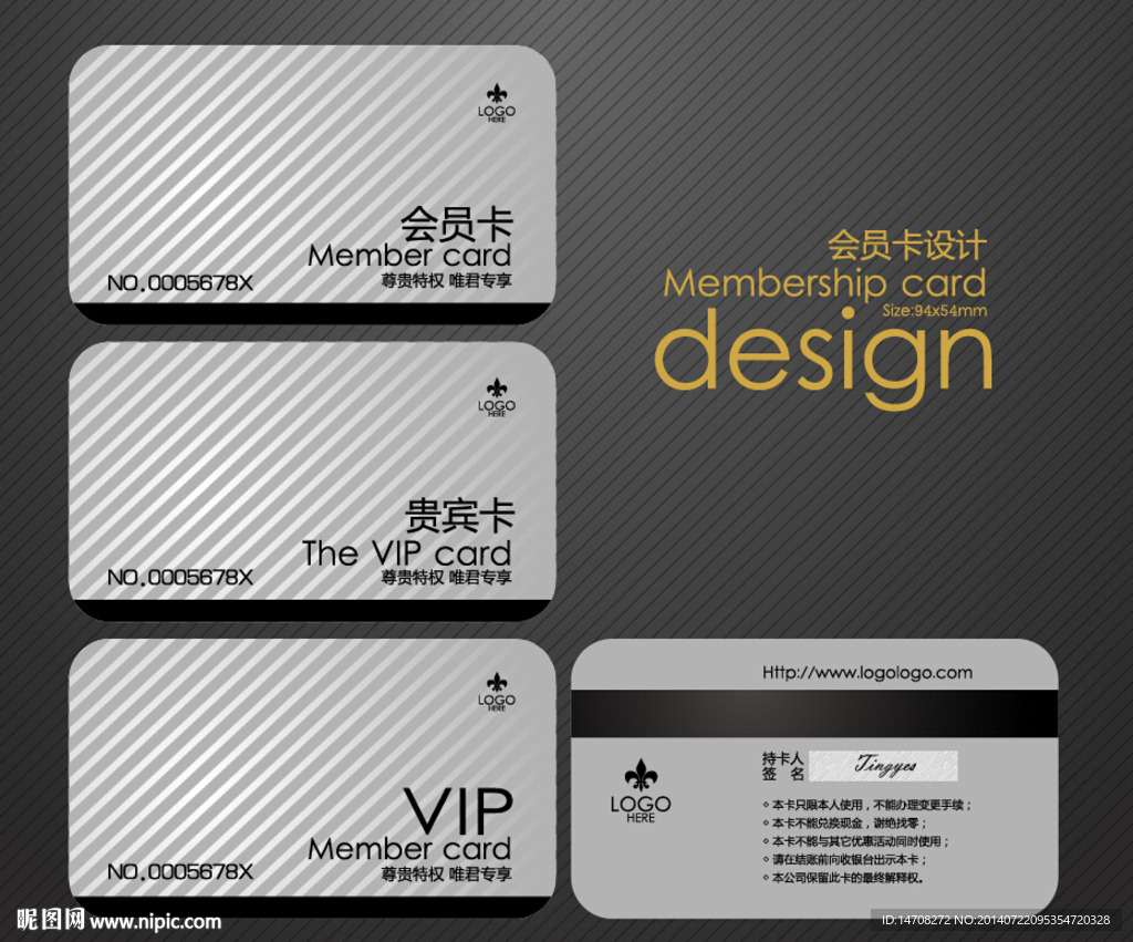 会员卡模板