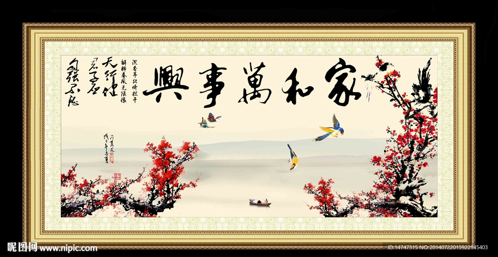 梅花