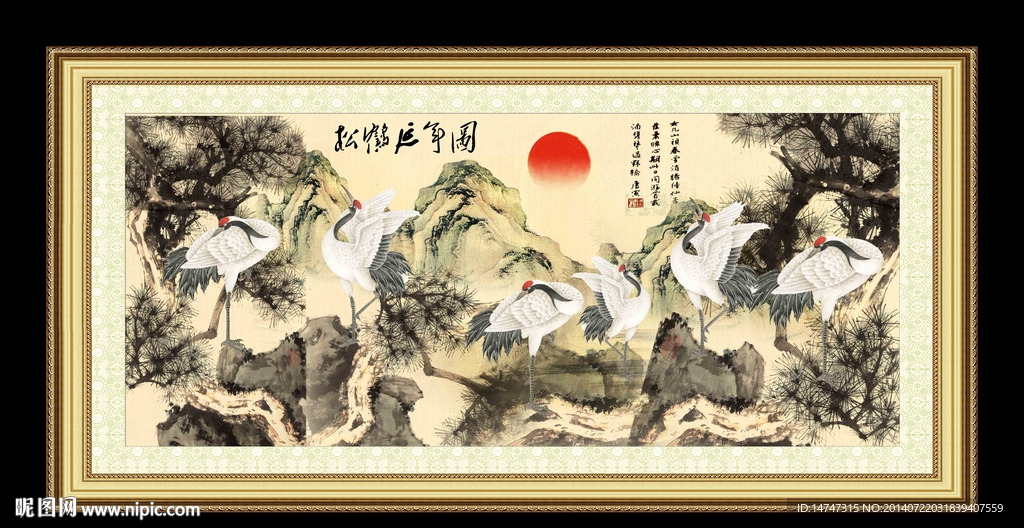 松鹤延年