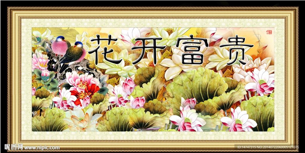 国画荷花