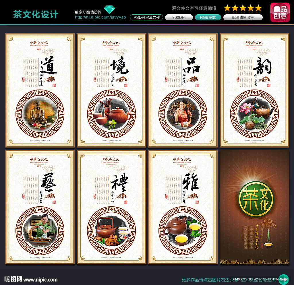茶文化