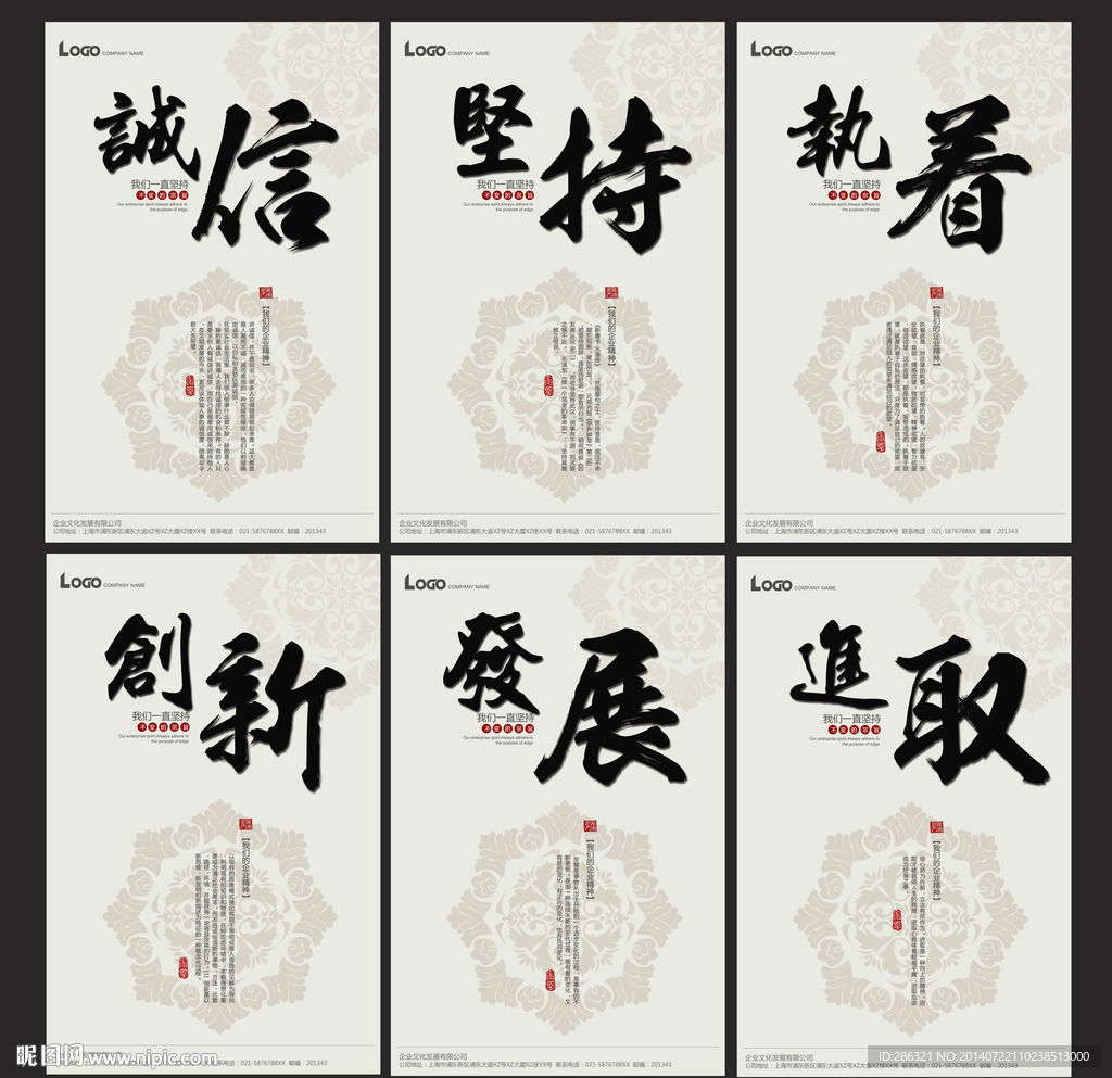 中国风挂画
