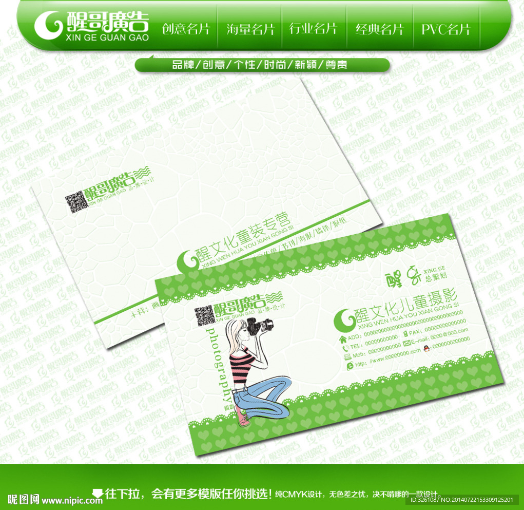 儿童摄影名片