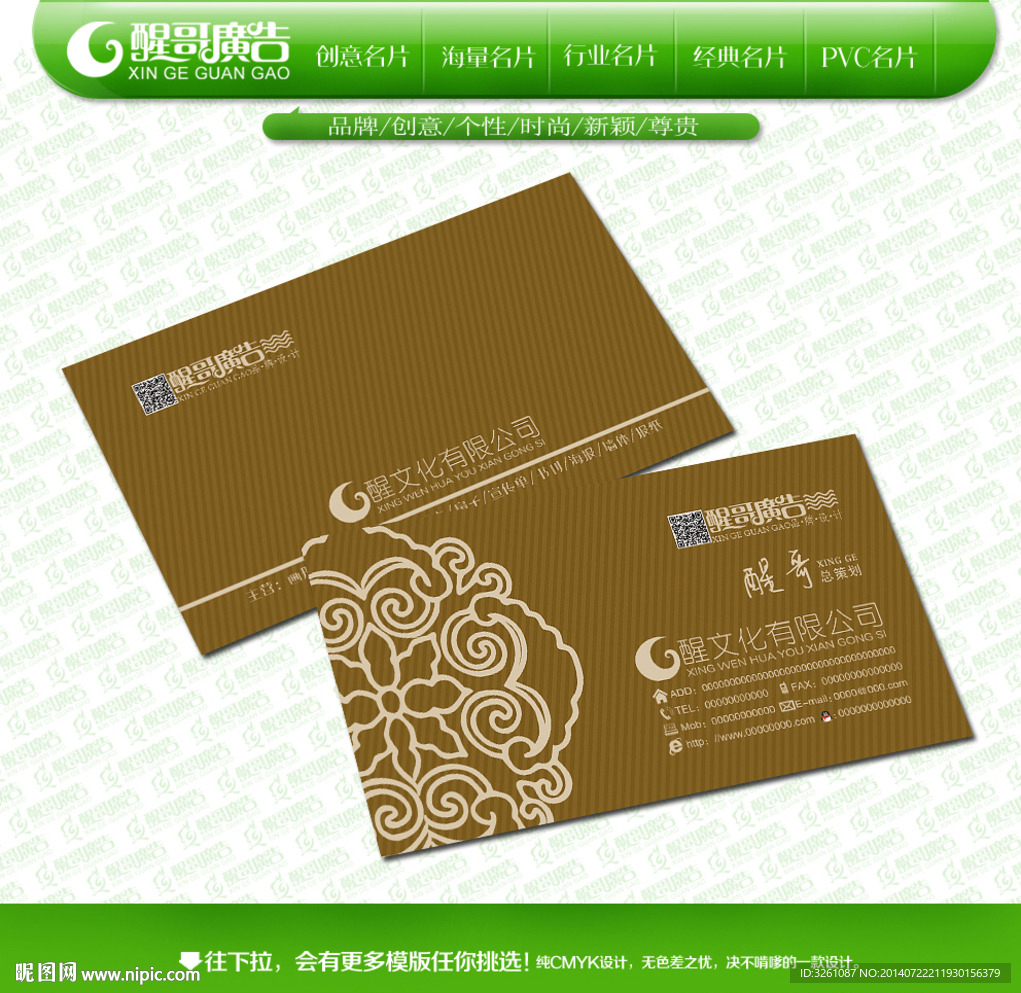 高档名片