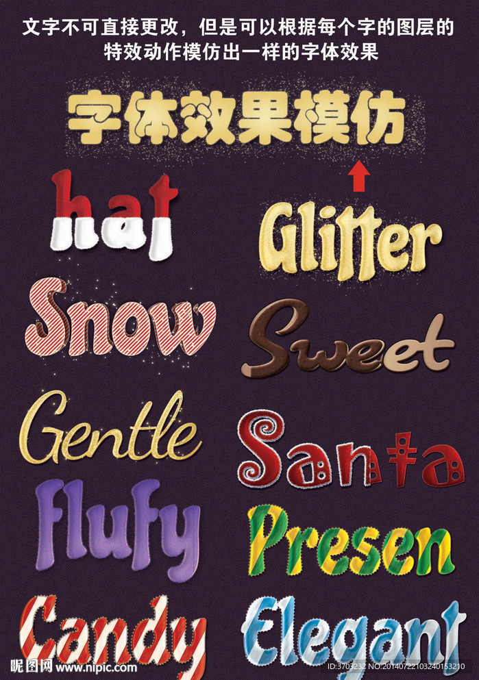 圣诞字体效果 饼干