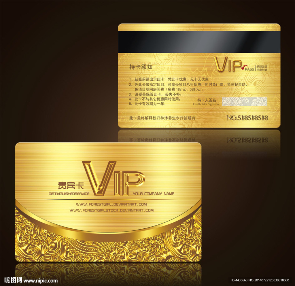 vip贵宾卡