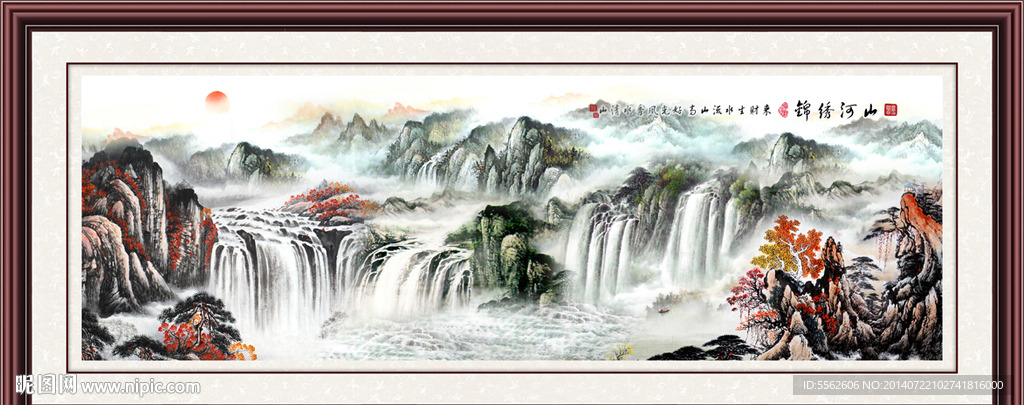 山水