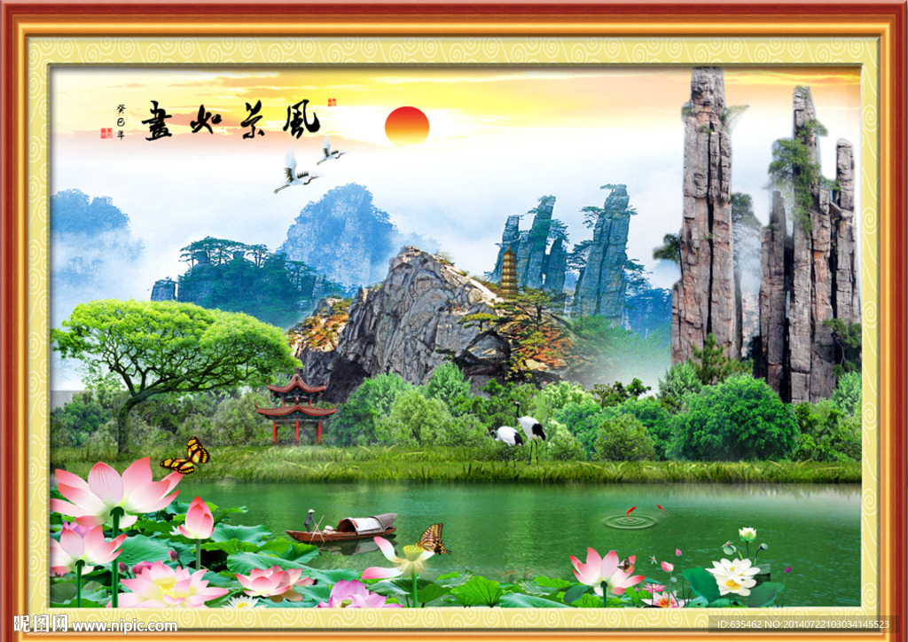 山水画