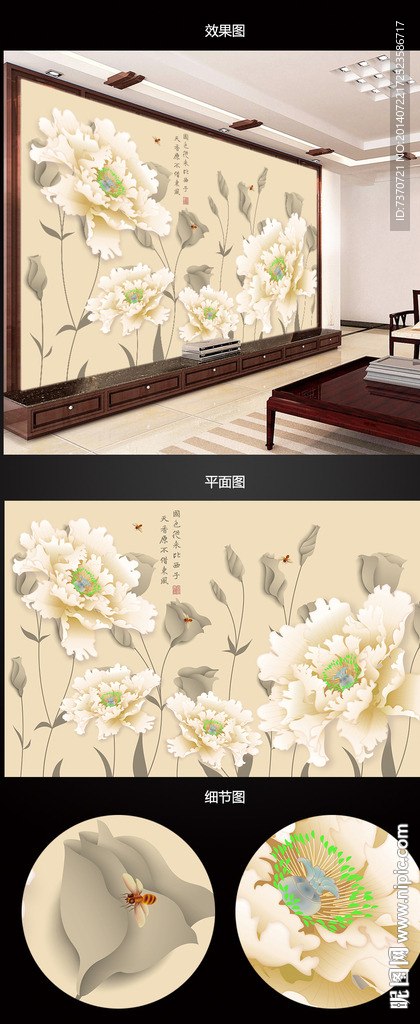 唯美淡雅花朵背景墙