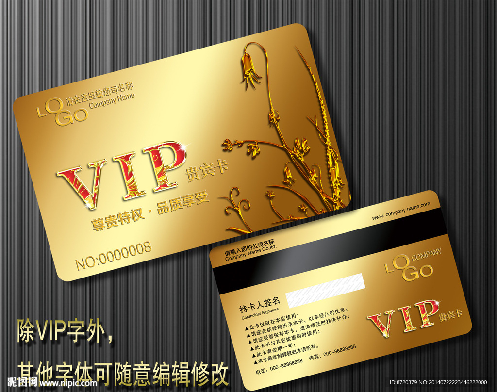 VIP卡