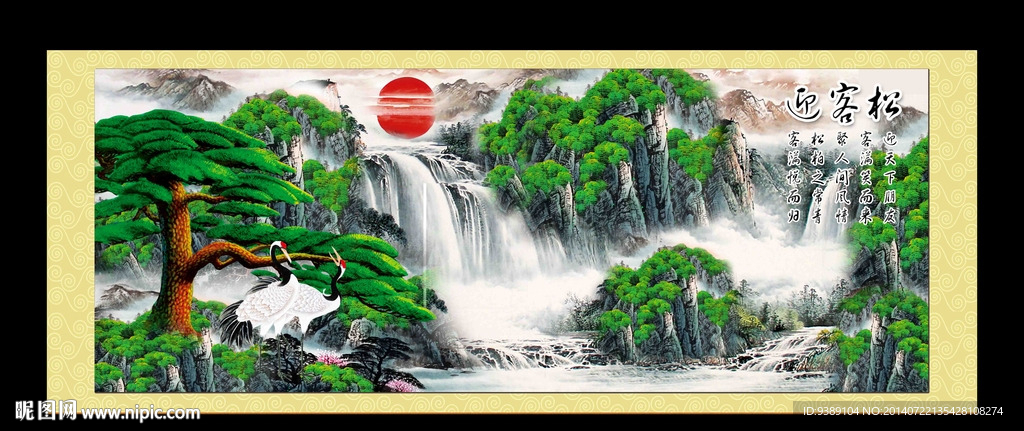 迎客松