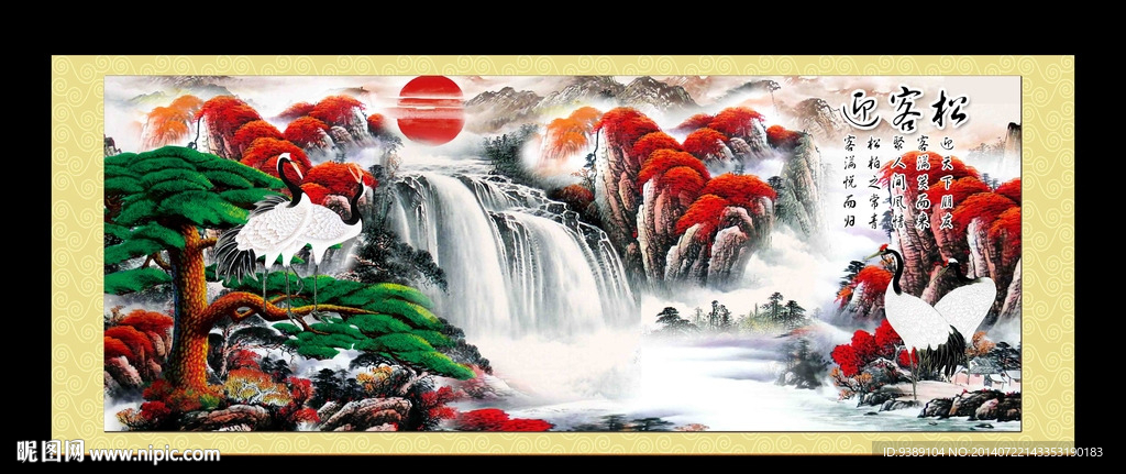 迎客松