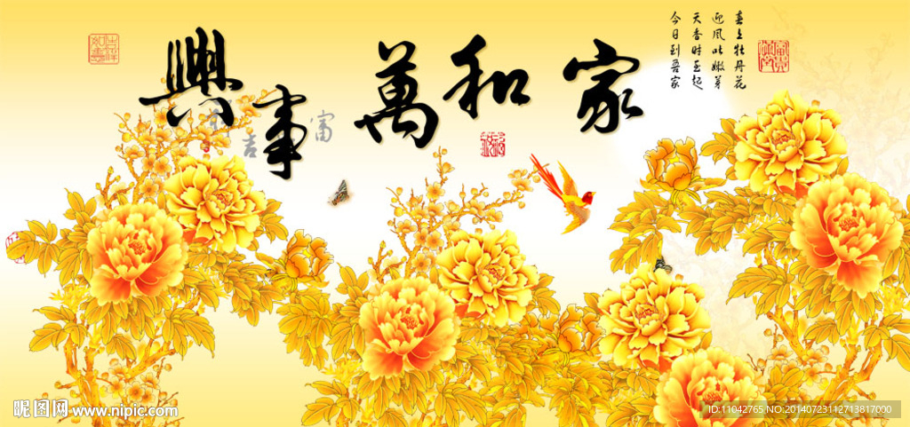 富贵牡丹