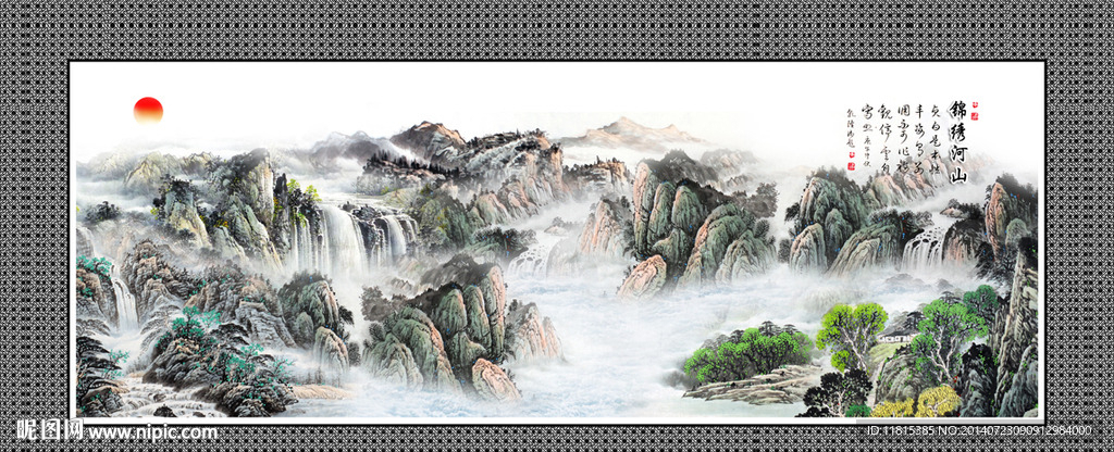 山水