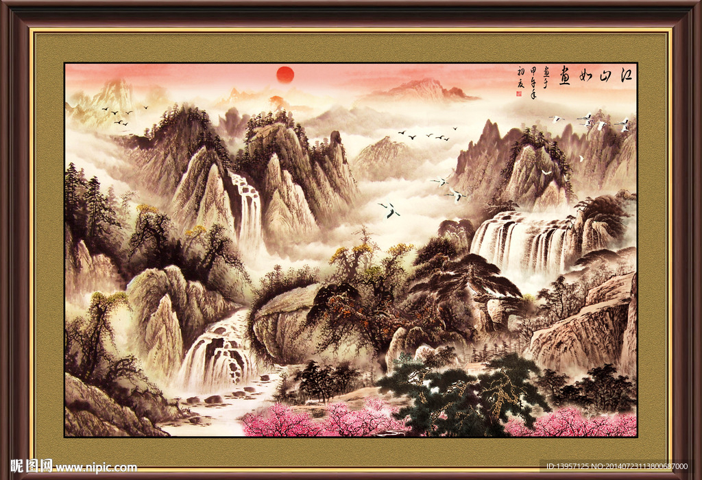 山水图
