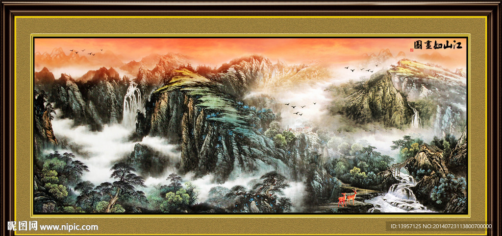 山水国画