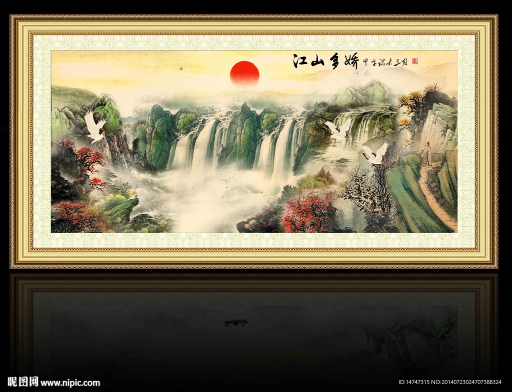 山水
