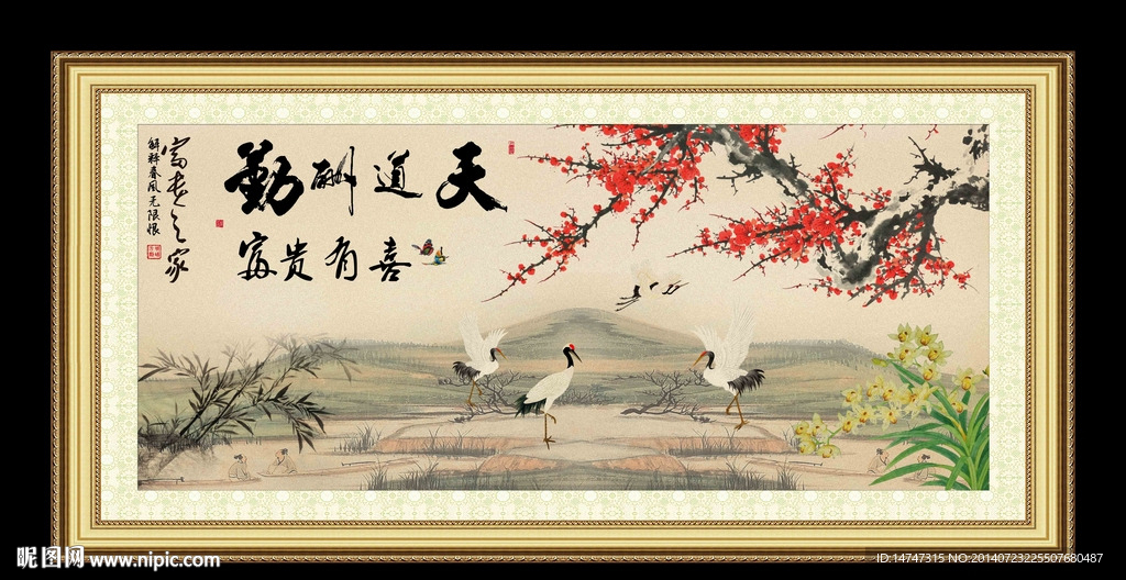 梅花 国画