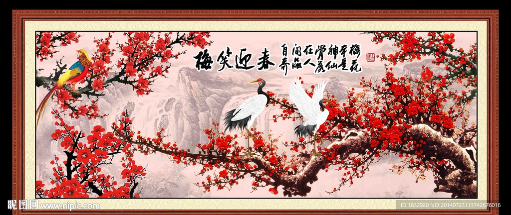 梅花