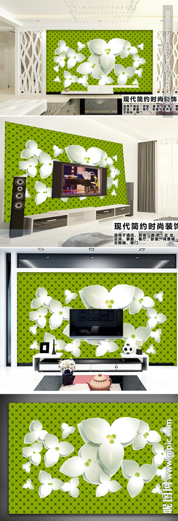 客厅3D白色花瓣花纹电