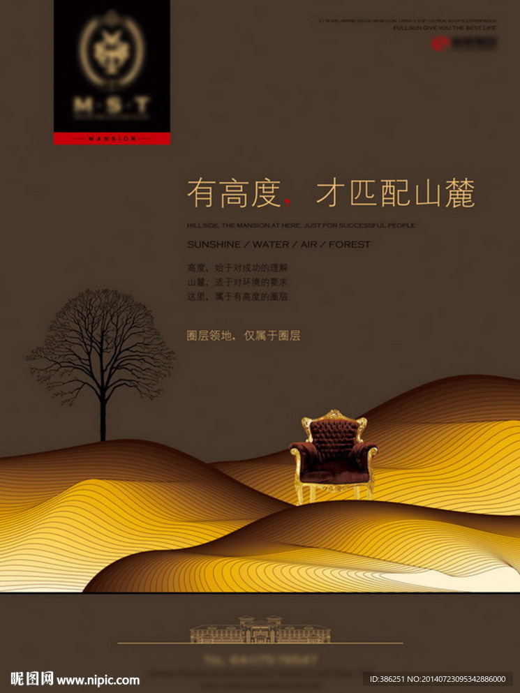 地产广告抽象山麓