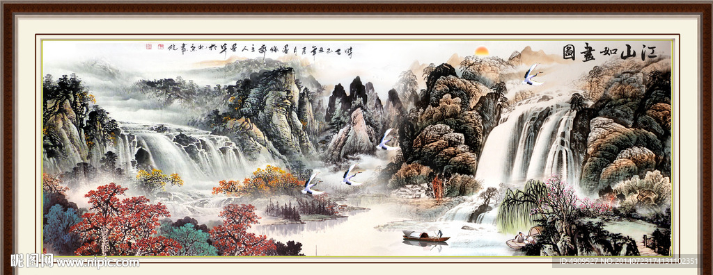 风景