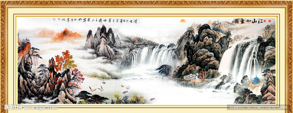山水