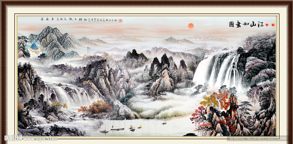 山水国画