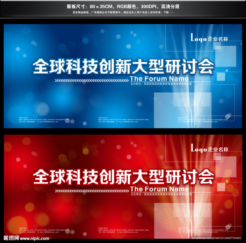 发布会