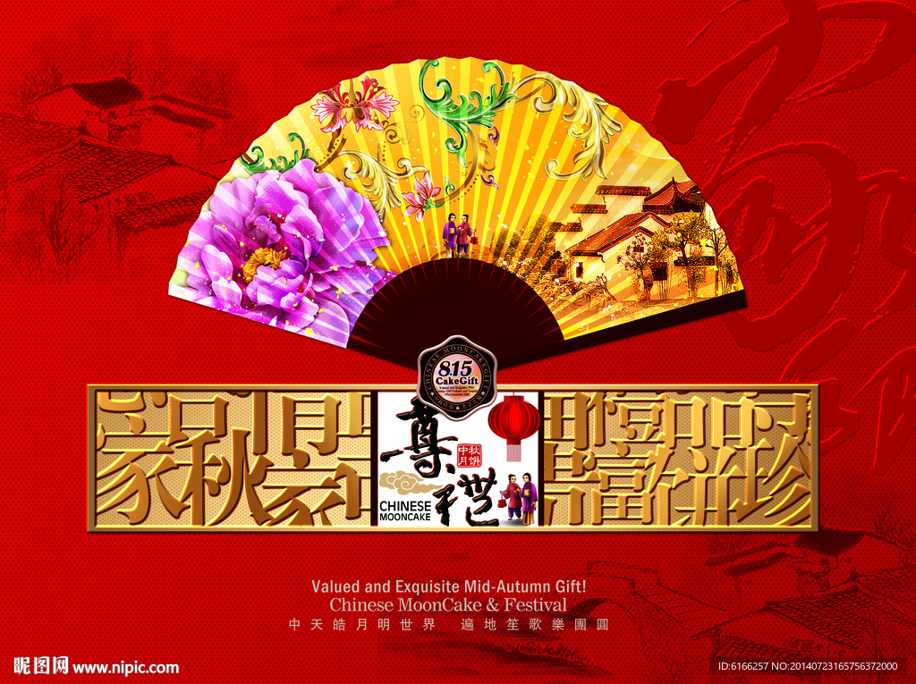 月饼包装设计