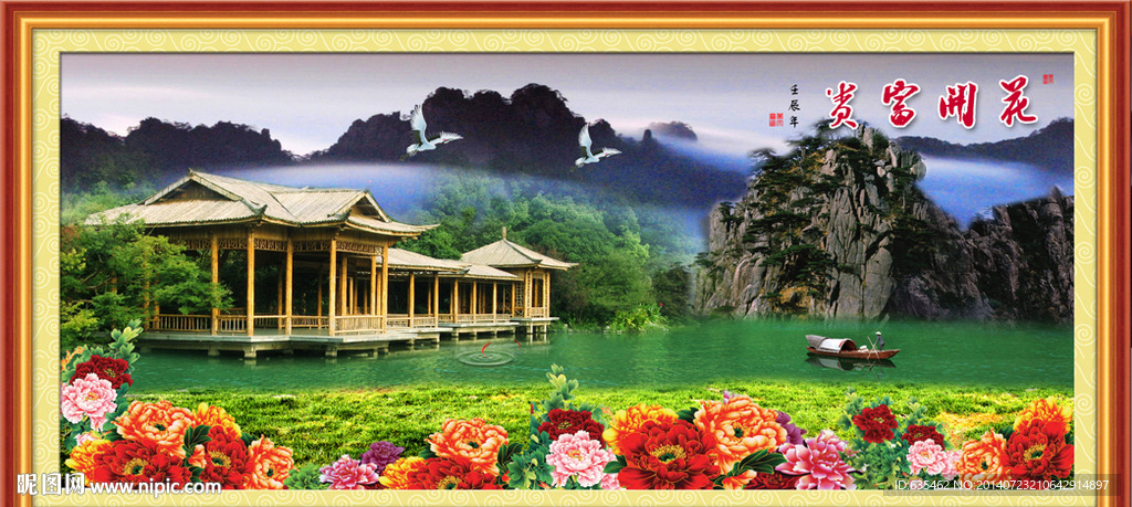 风景
