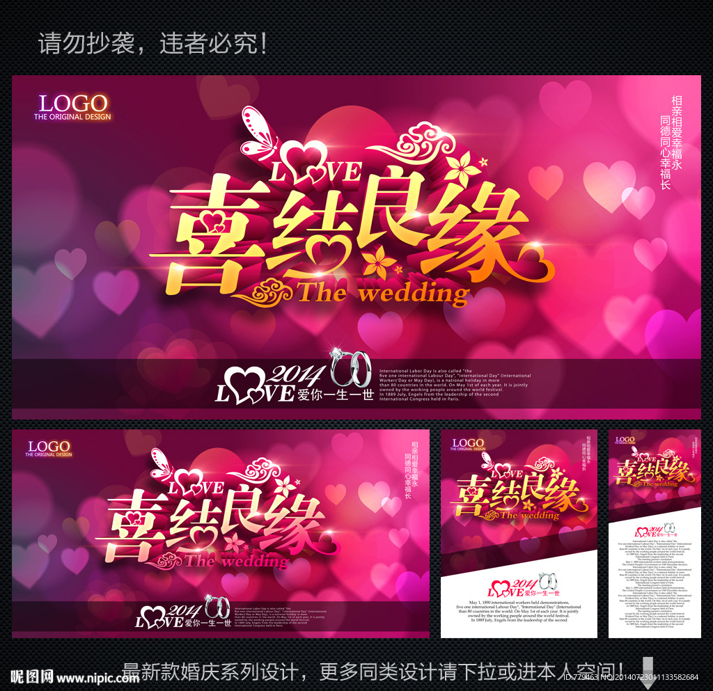 结婚