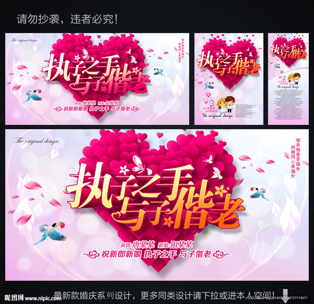 结婚