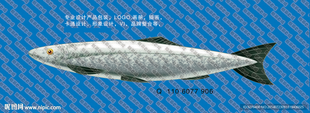 鱼