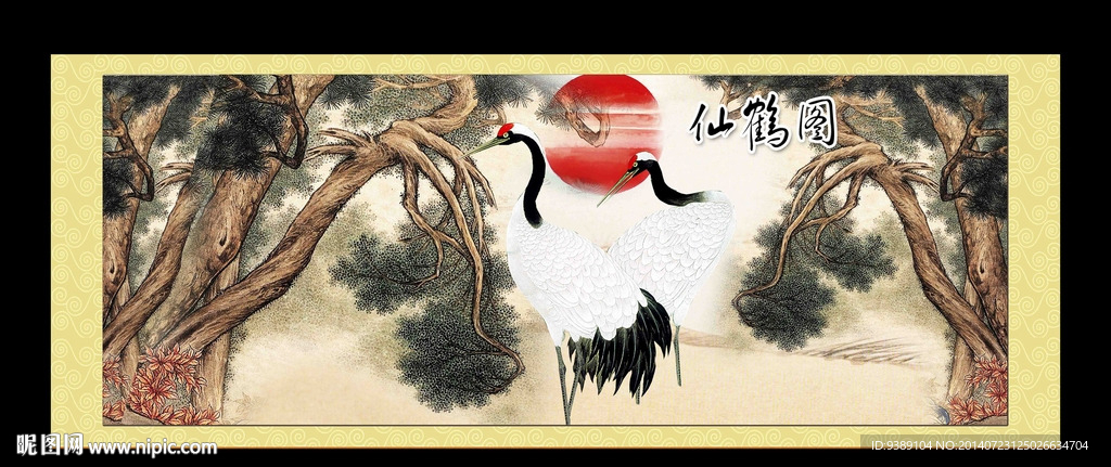仙鹤