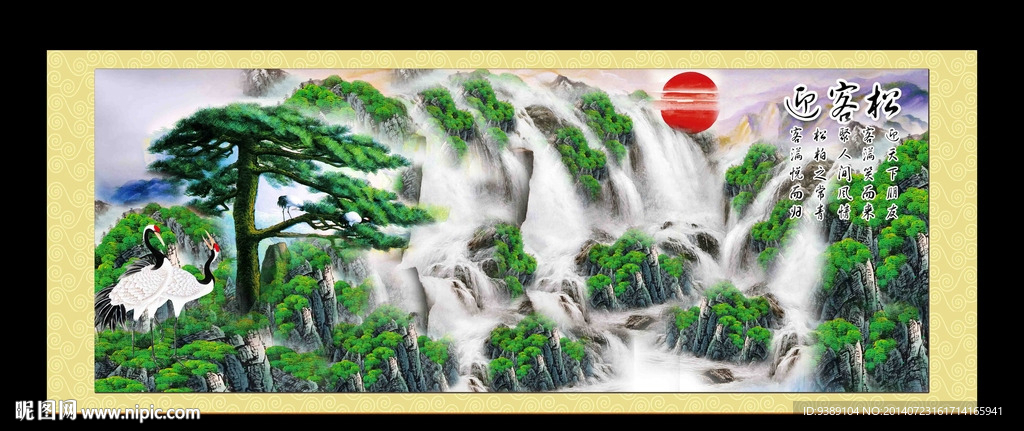 迎客松