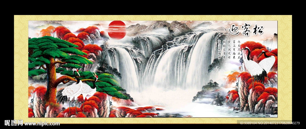 迎客松
