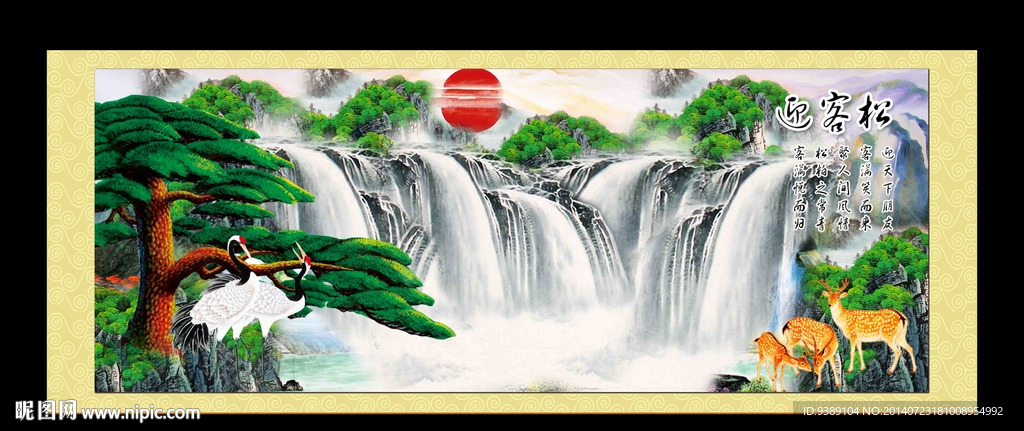 迎客松